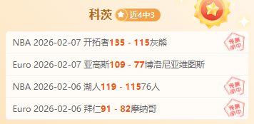 山东崛起助,力北京双雄,冲前四,开宝体育官网,开宝体育直播,体育赛事直播,足球直播