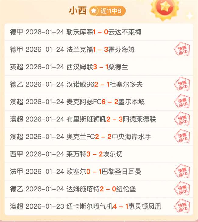 李昌祎西协,甲赛场替补,亮相,开宝体育官网,开宝体育直播,体育赛事直播,足球直播