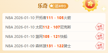 郭艾伦,生涯,周年,开宝体育官网,开宝体育直播,体育赛事直播,足球直播