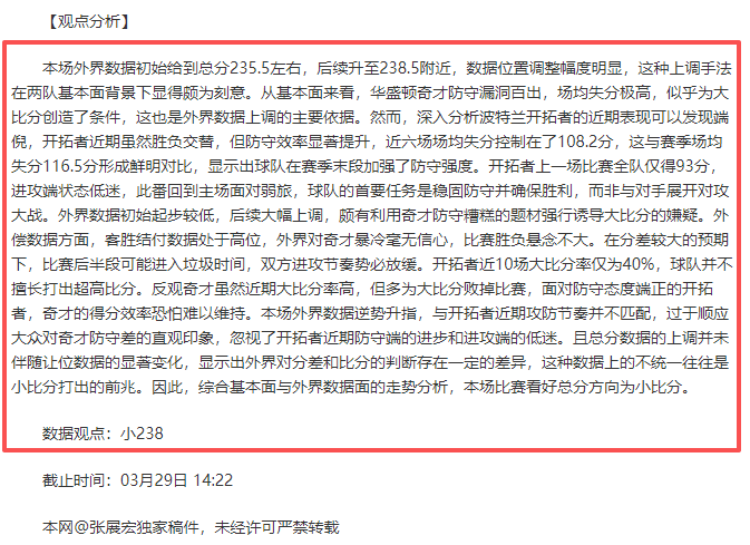南球杯基本,面分析,专家推荐期,开宝体育官网,开宝体育直播,体育赛事直播,足球直播
