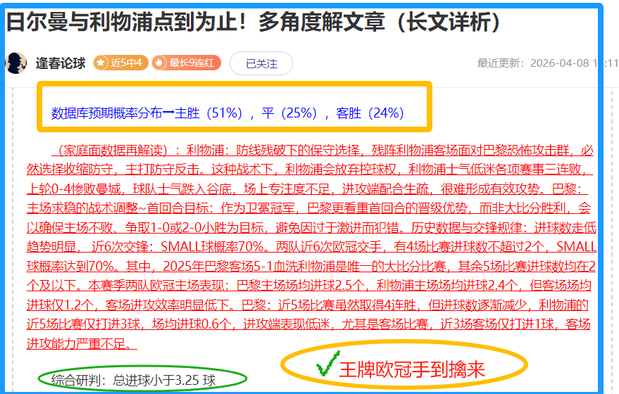 滕哈格大力,赞扬霍伊伦,表现,开宝体育官网,开宝体育直播,体育赛事直播,足球直播