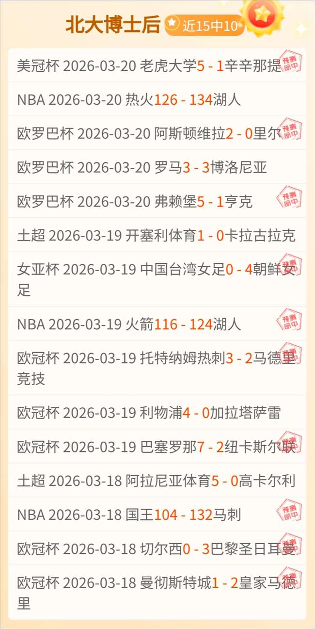 印尼超赛事,分析,专家解读期,开宝体育官网,开宝体育直播,体育赛事直播,足球直播