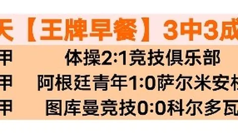 揭秘森卡洛斯主场优势：为何赛场战绩备受期待？