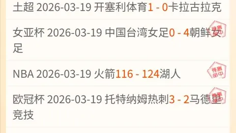 印尼超赛事分析：专家解读期号比分及胜负预测